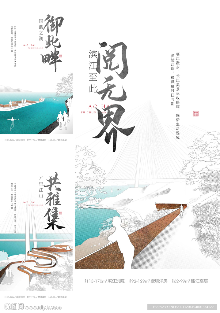 地产  