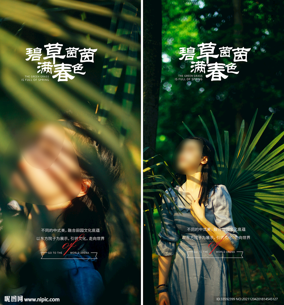 森林海报