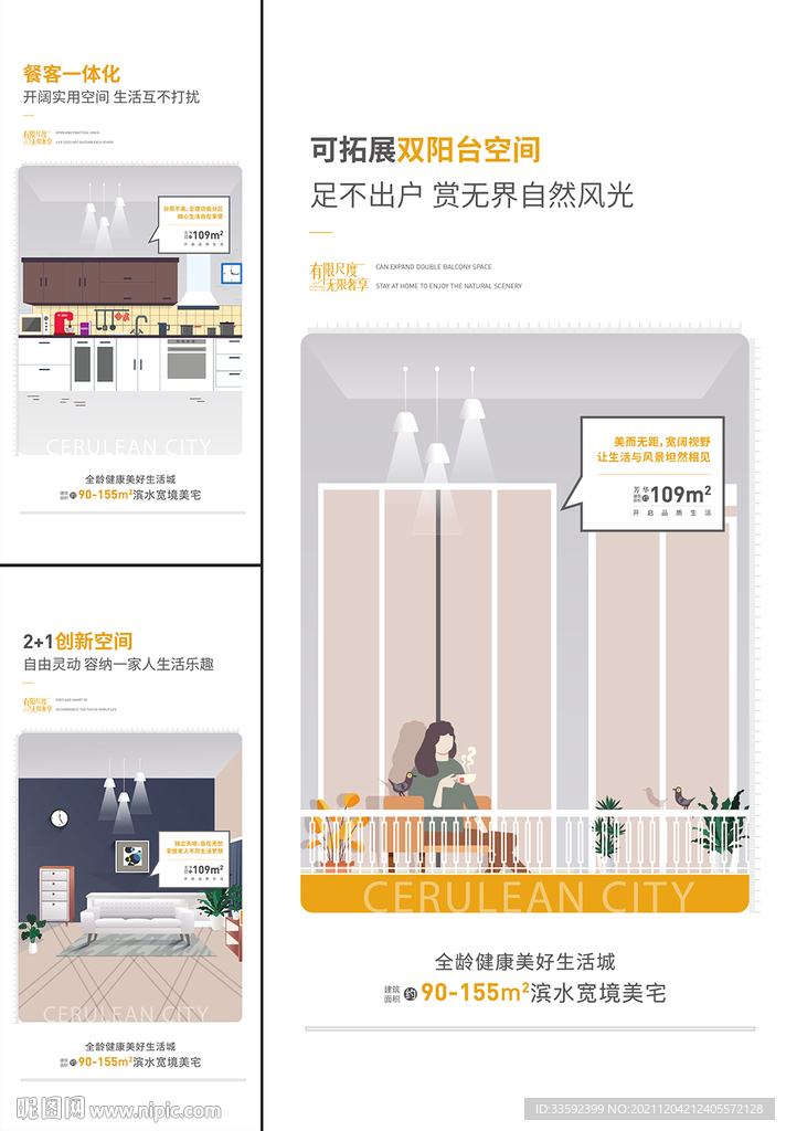 户型海报