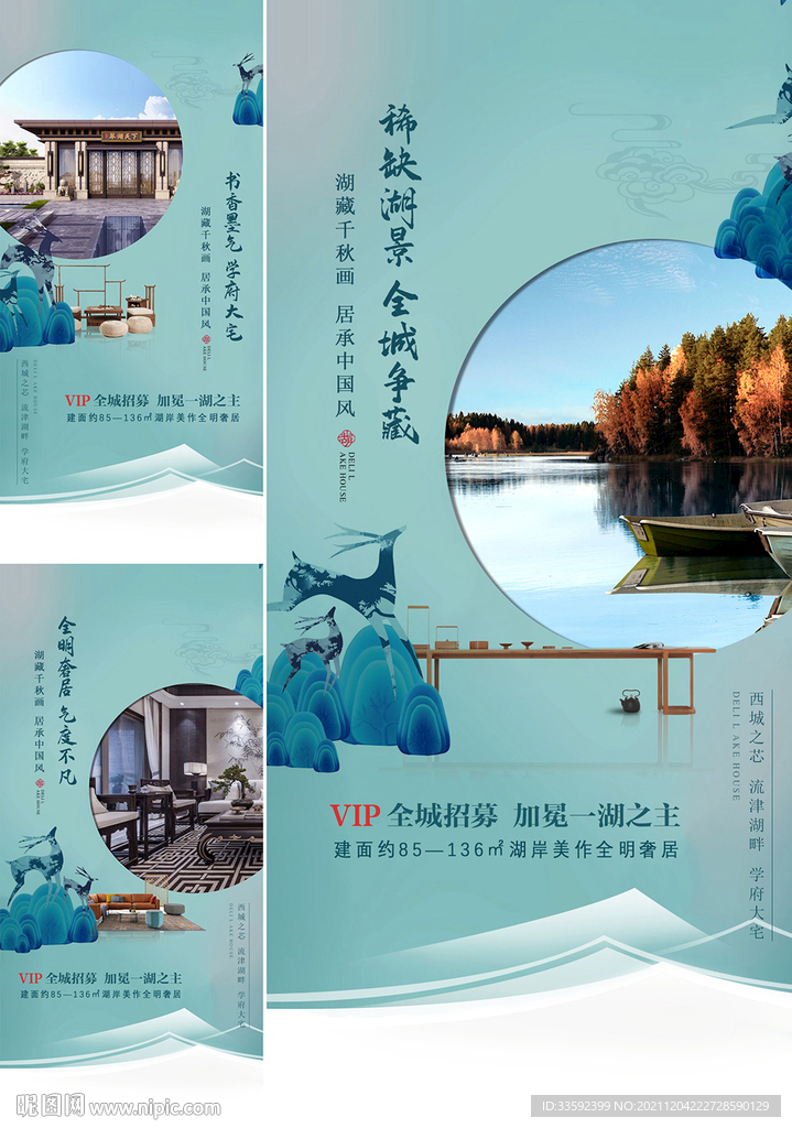 中式地产 