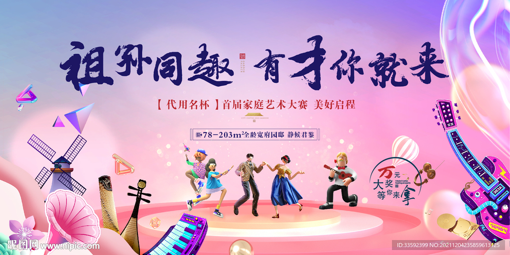 演唱会 