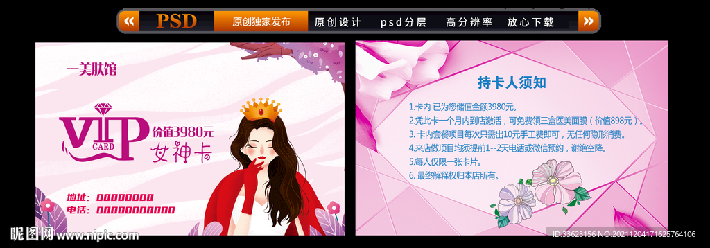 女神卡