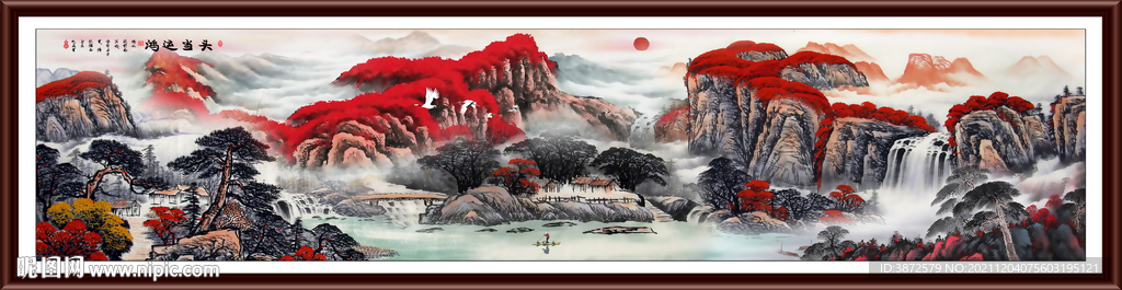 山水