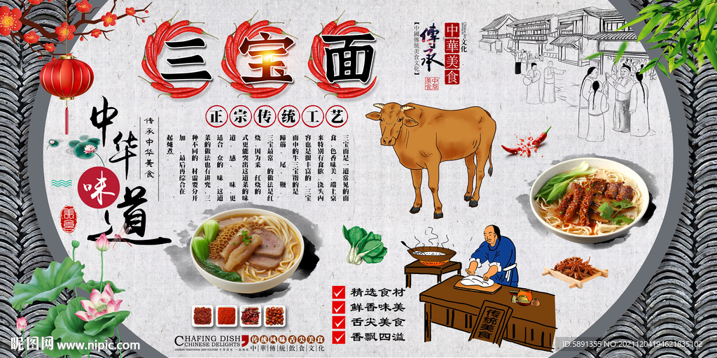 三宝面背景墙