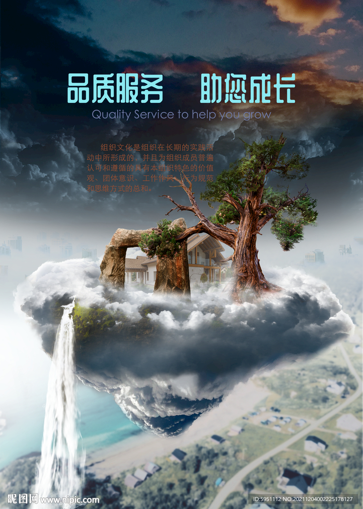 海报成长