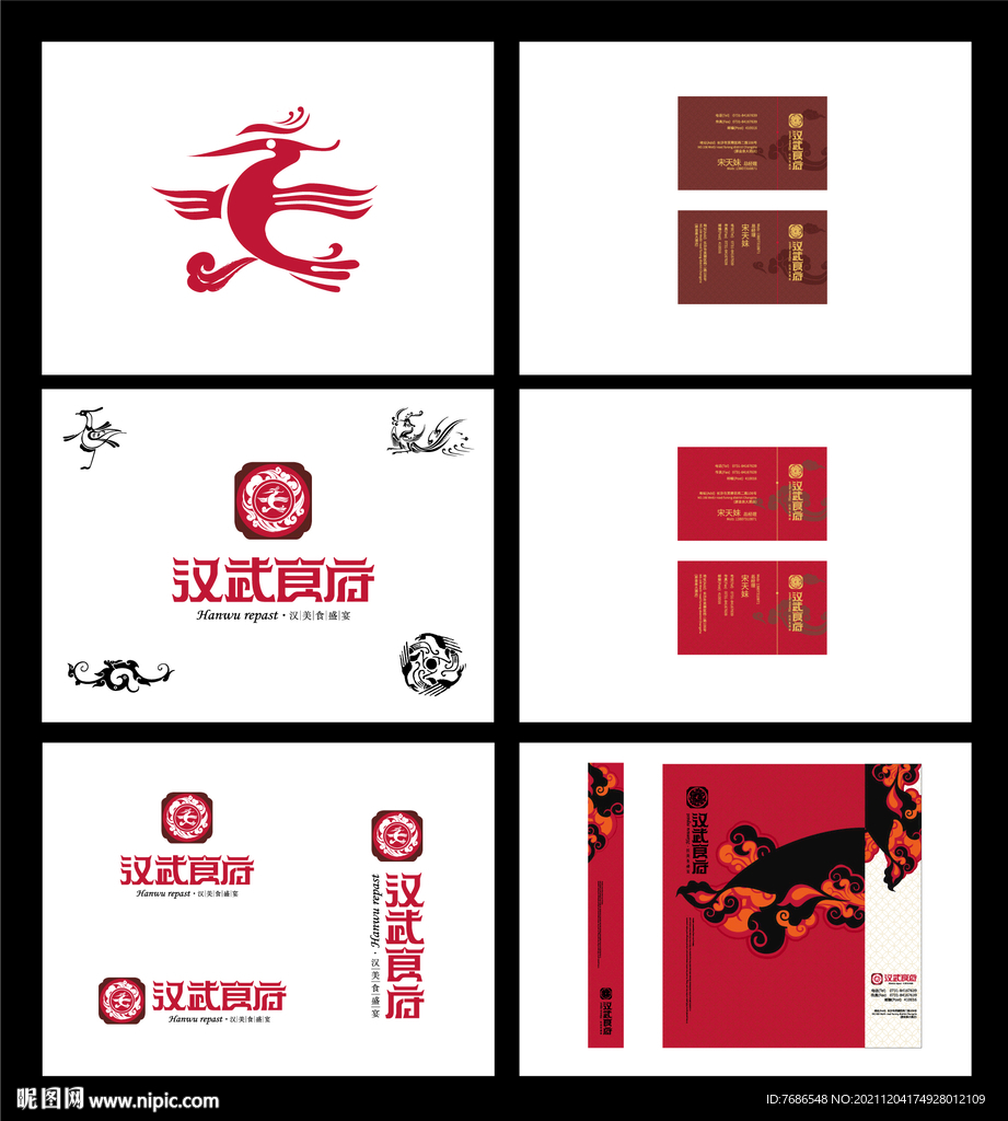 新中式红色酒店酒楼VI