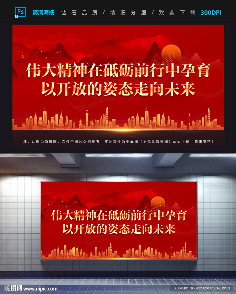 伟大精神在砥砺前行中孕育