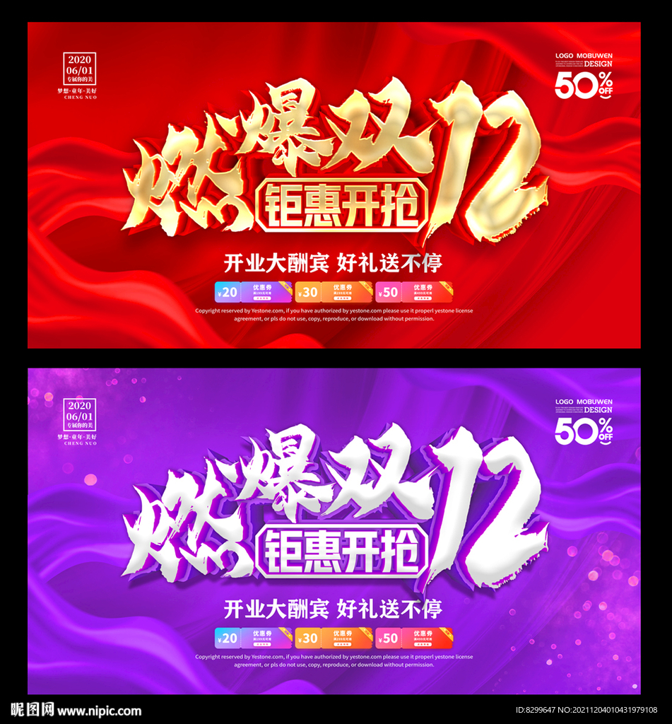 双十二