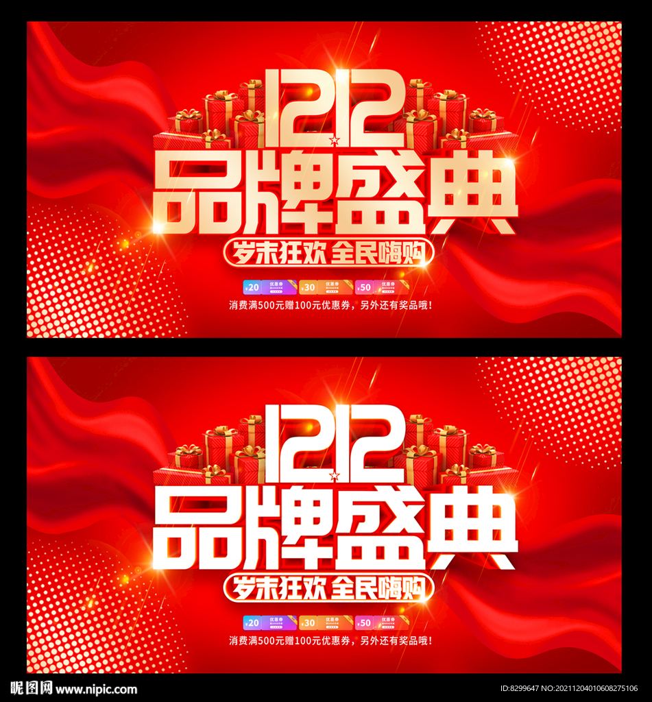 双12