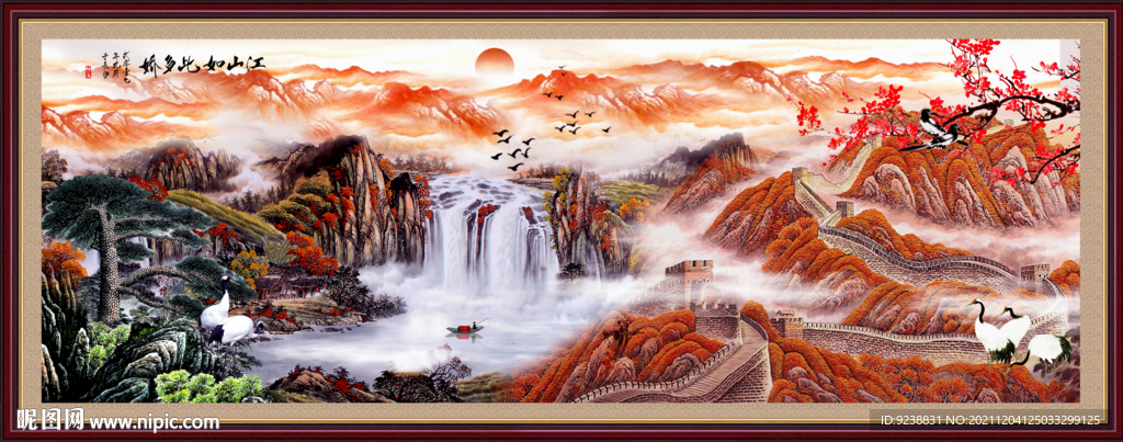 长城山水画
