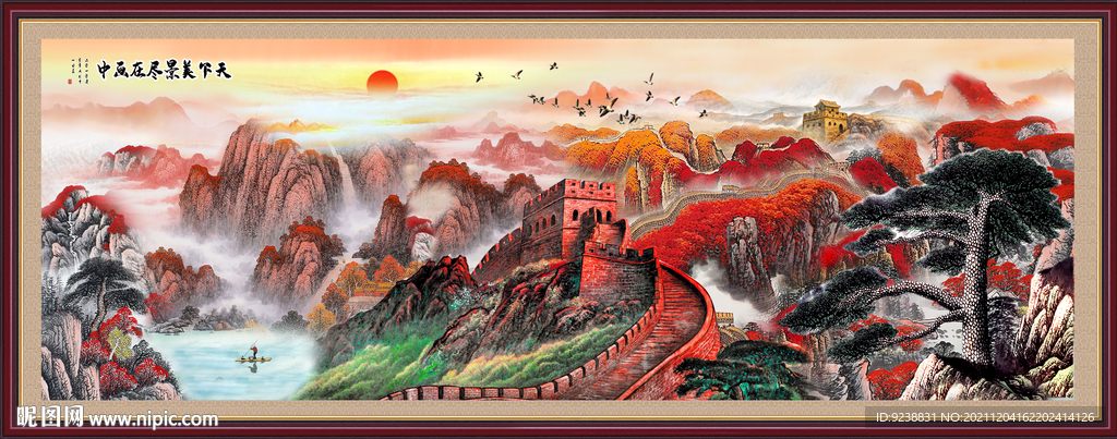 五岳独尊长城山水画