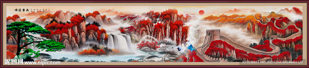 巨幅山水画