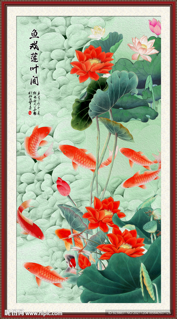荷花鲤鱼图