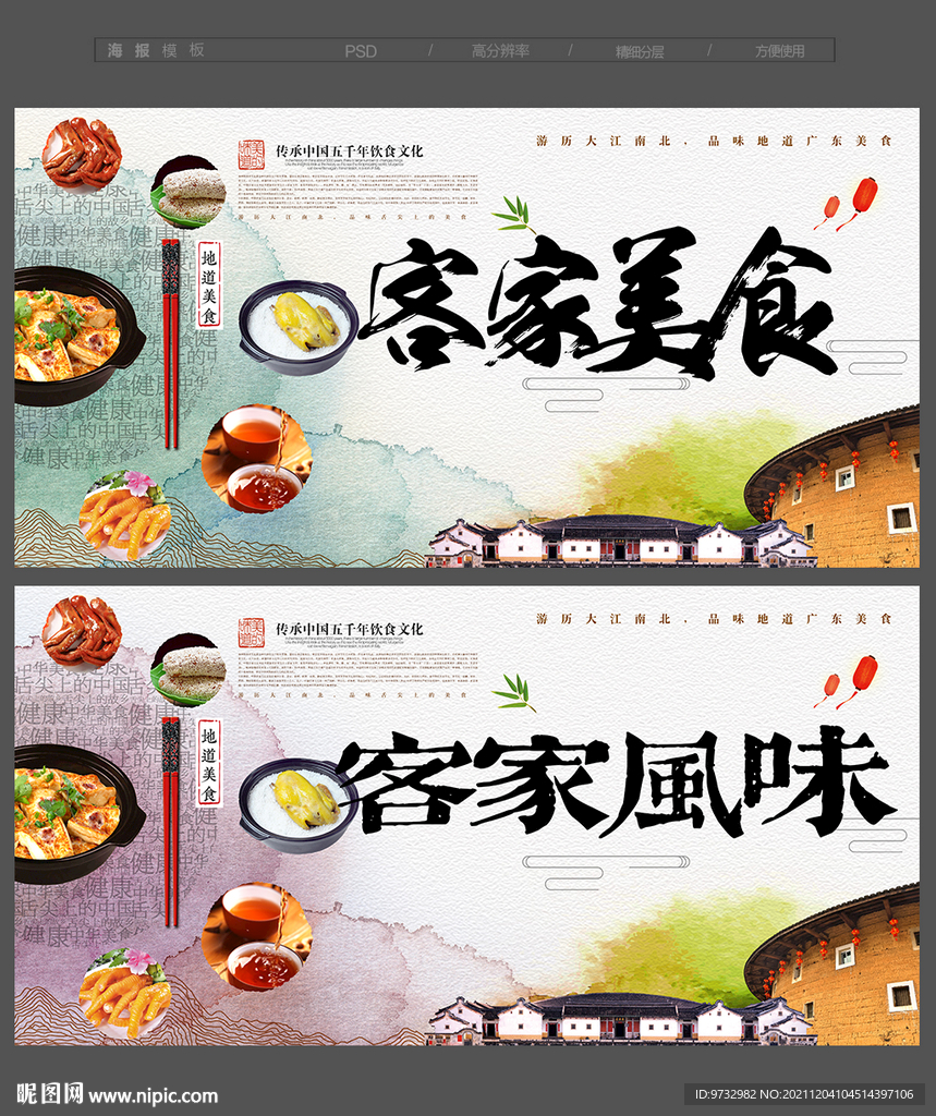 客家