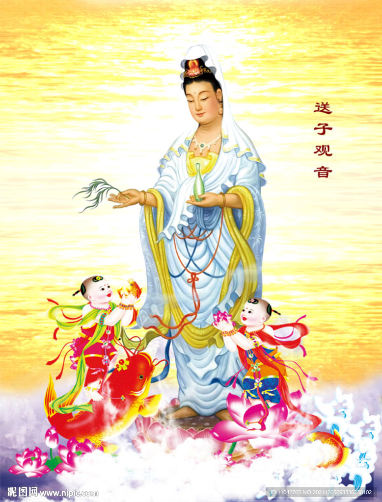 送子观音图
