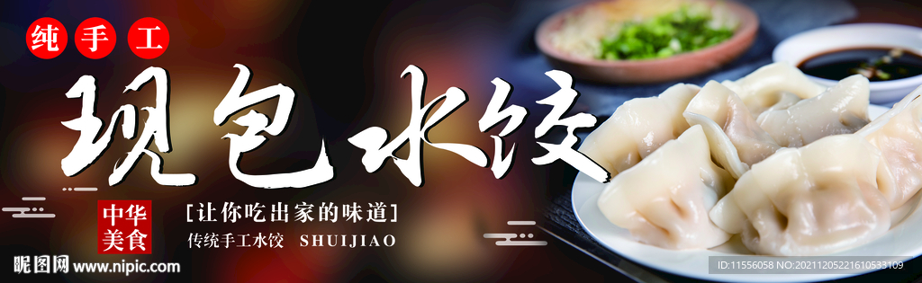 水饺灯箱