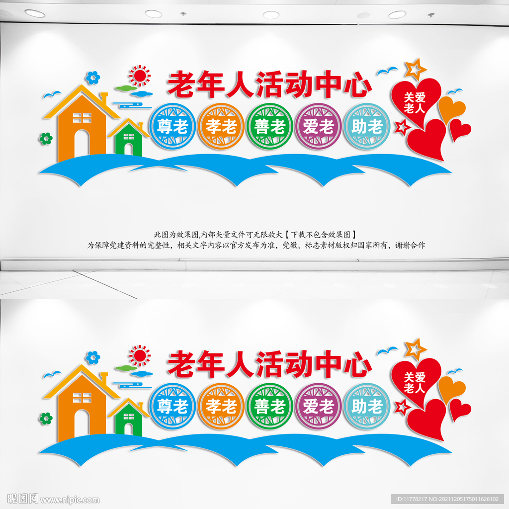 老年人活动中心