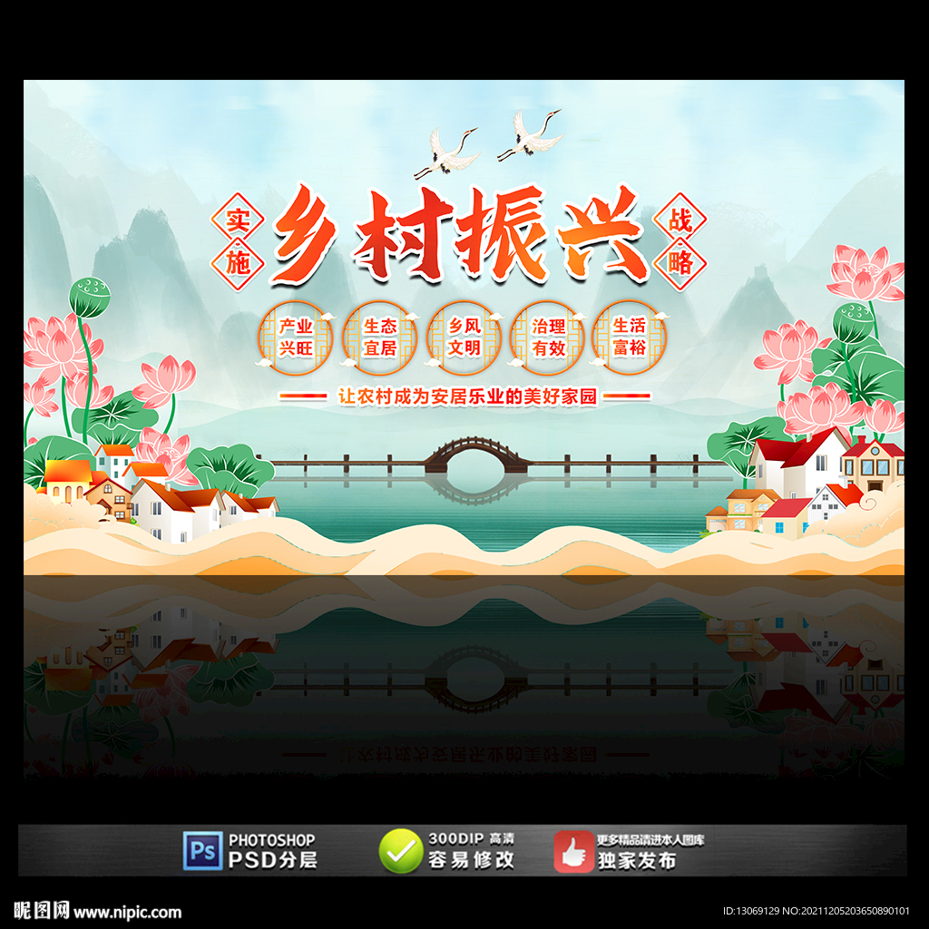 乡村振兴文化墙