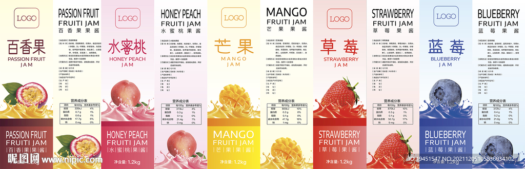 果酱瓶贴