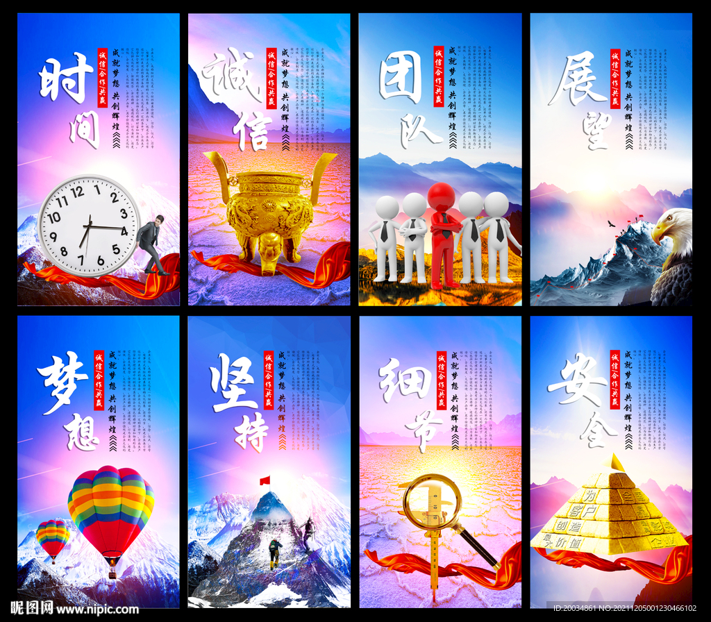 企业文化