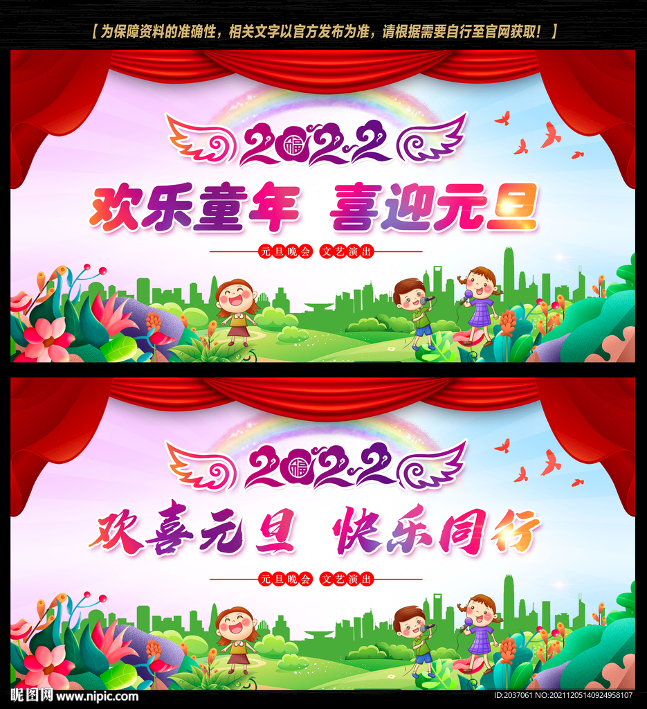 幼儿园元旦