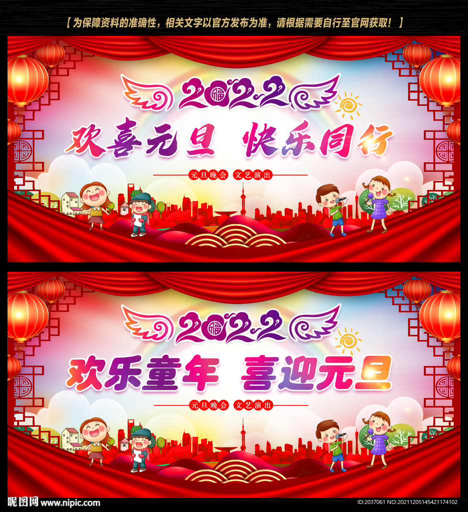 2022幼儿园元旦晚会