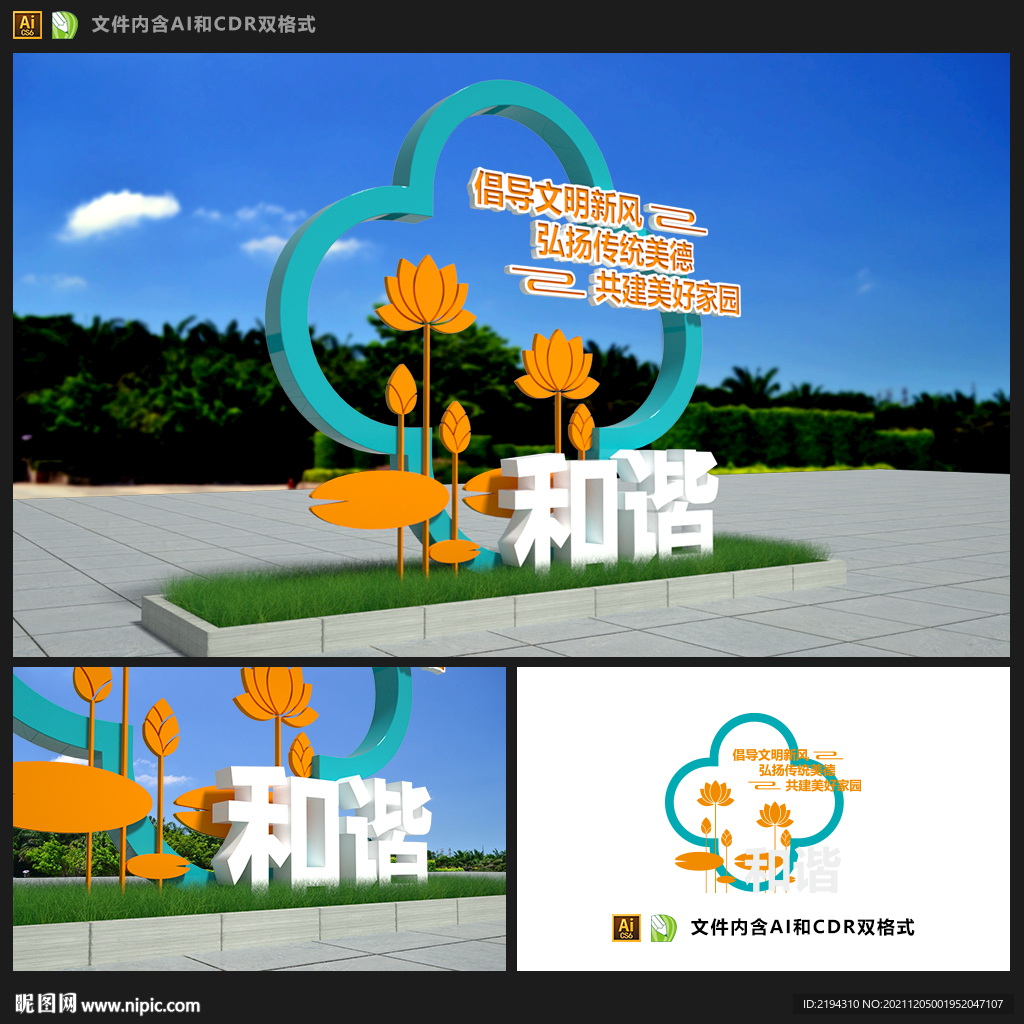 城市雕塑