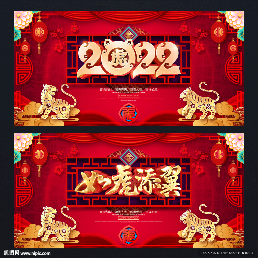 2022春节