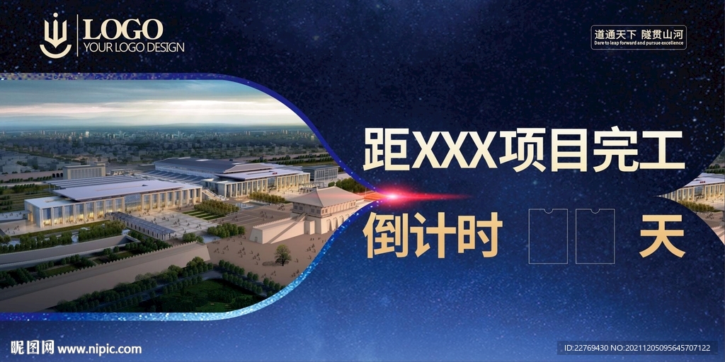 倒计时牌