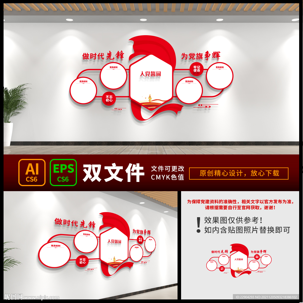 党建文化墙
