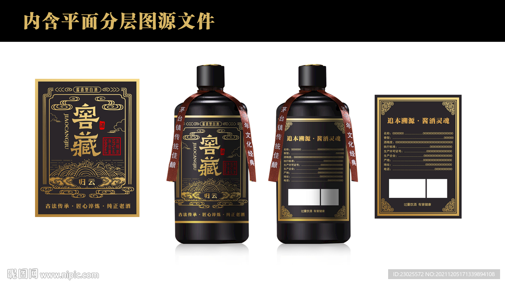 酒标设计