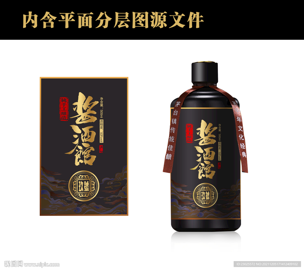 酒标设计