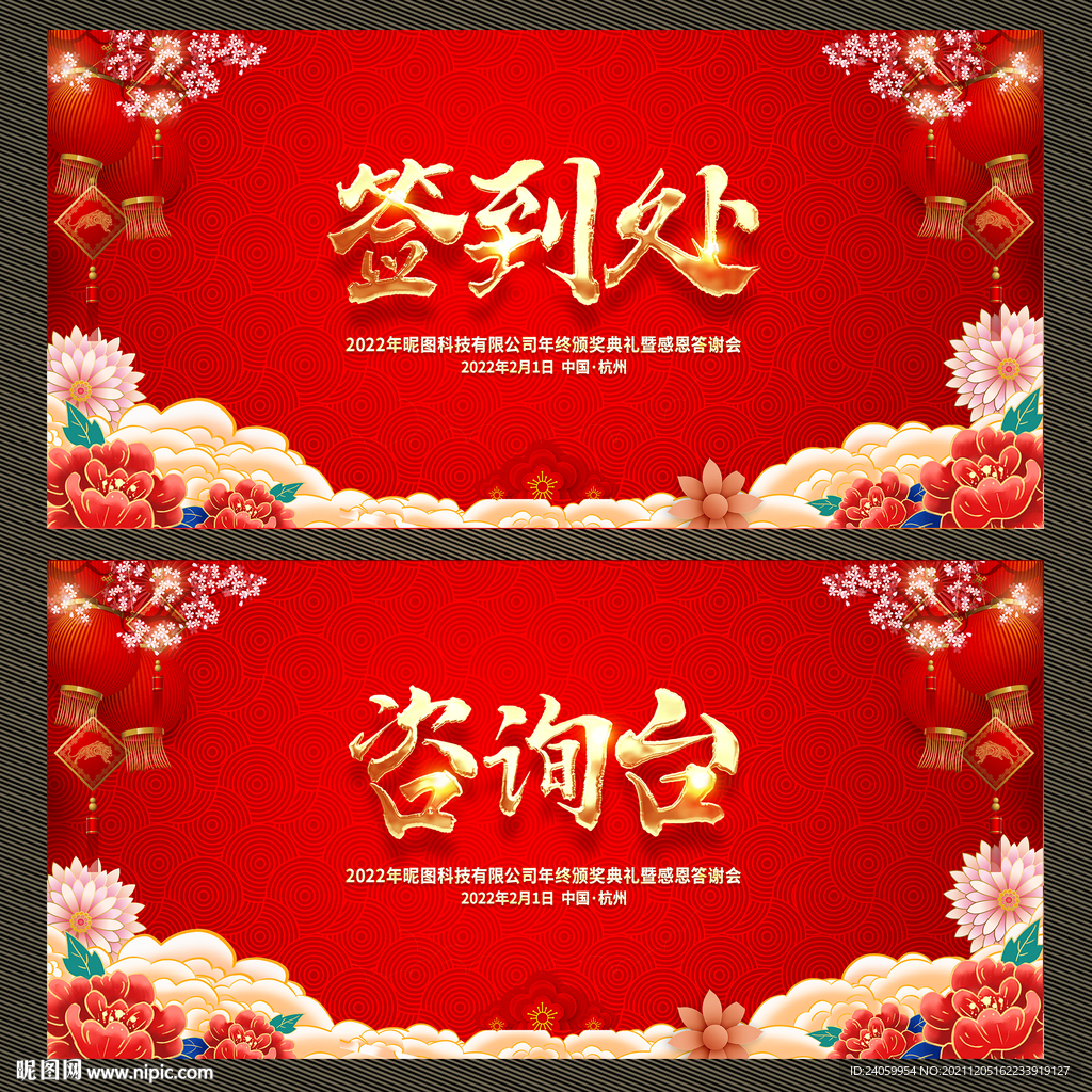 年会台签桌卡