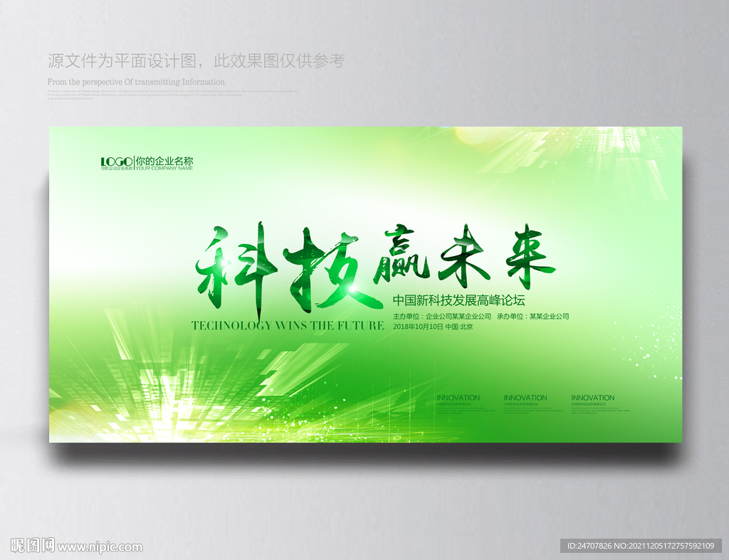 绿色背景