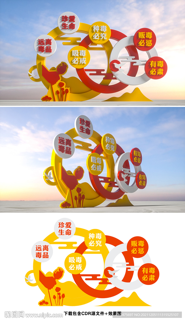 禁毒
