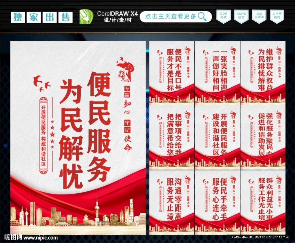 便民服务中心 
