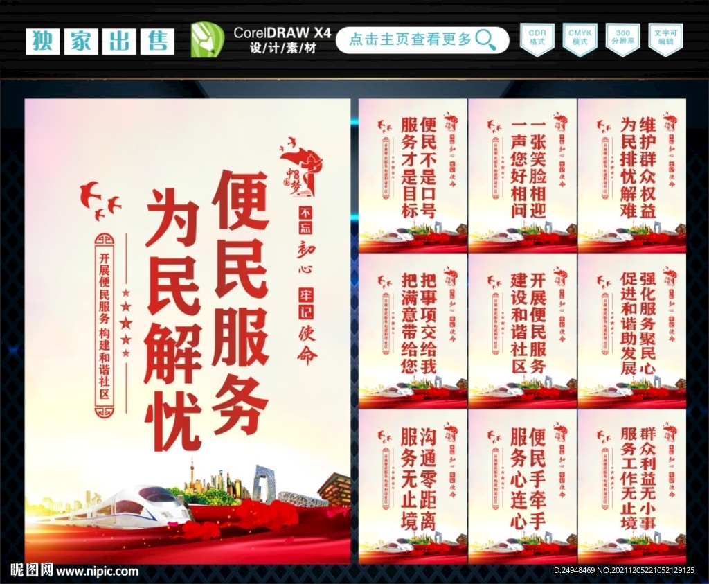 便民服务中心
