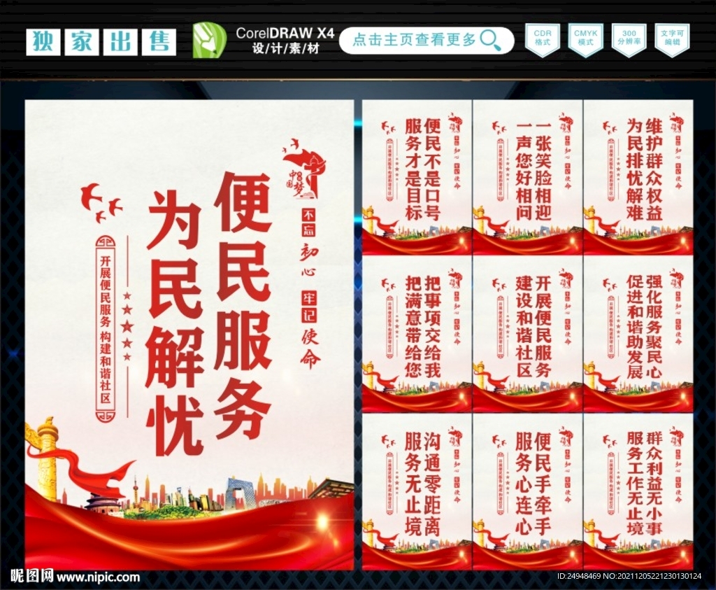便民服务中心 