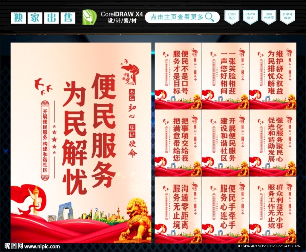 便民服务中心 