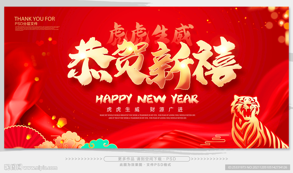 恭贺新禧