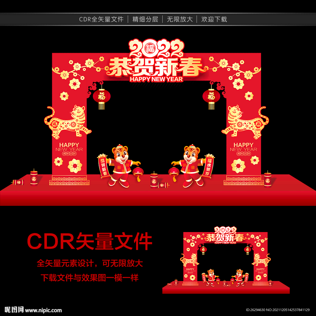 虎年门头