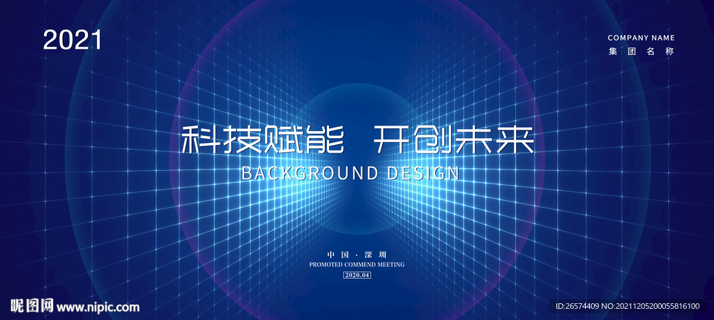 科技背景