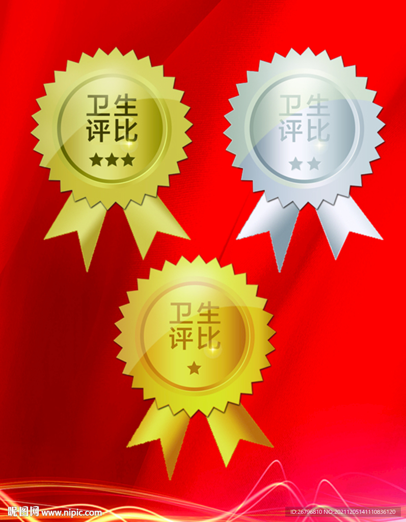奖牌