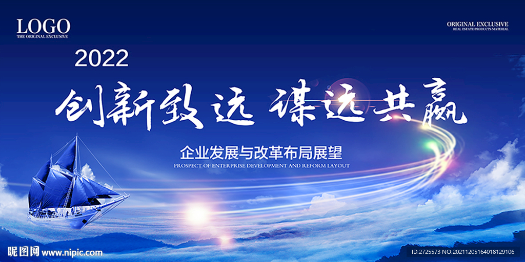 年会