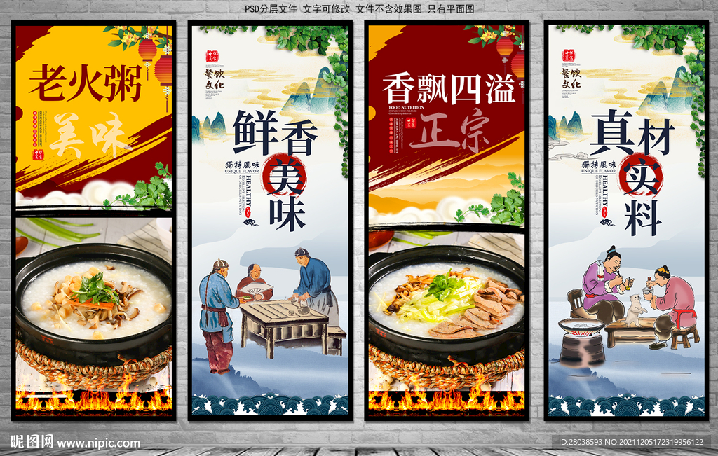 老火粥