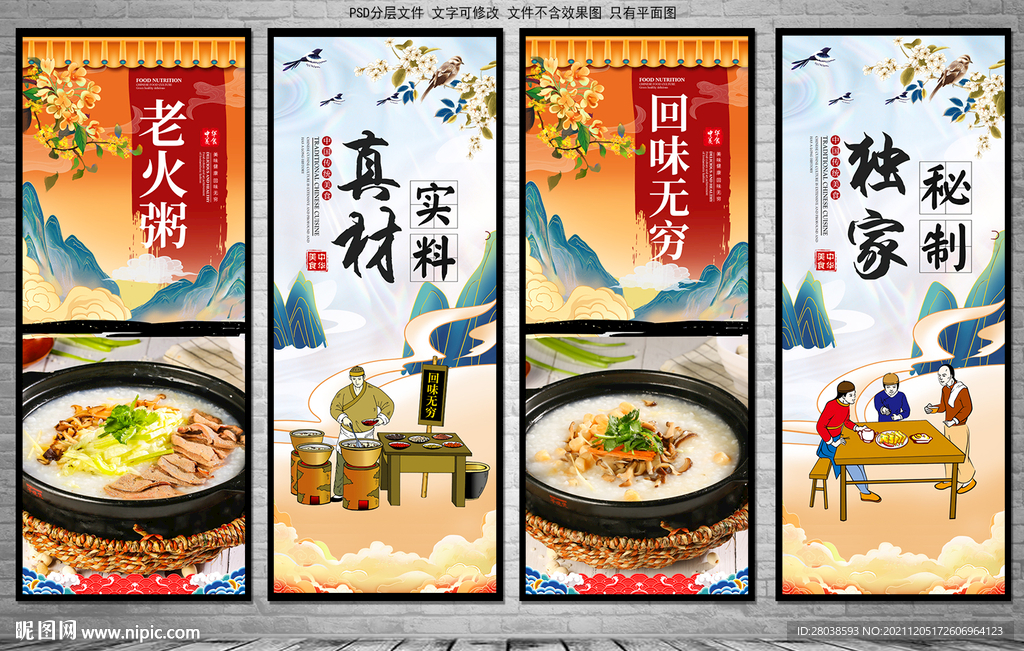 老火粥