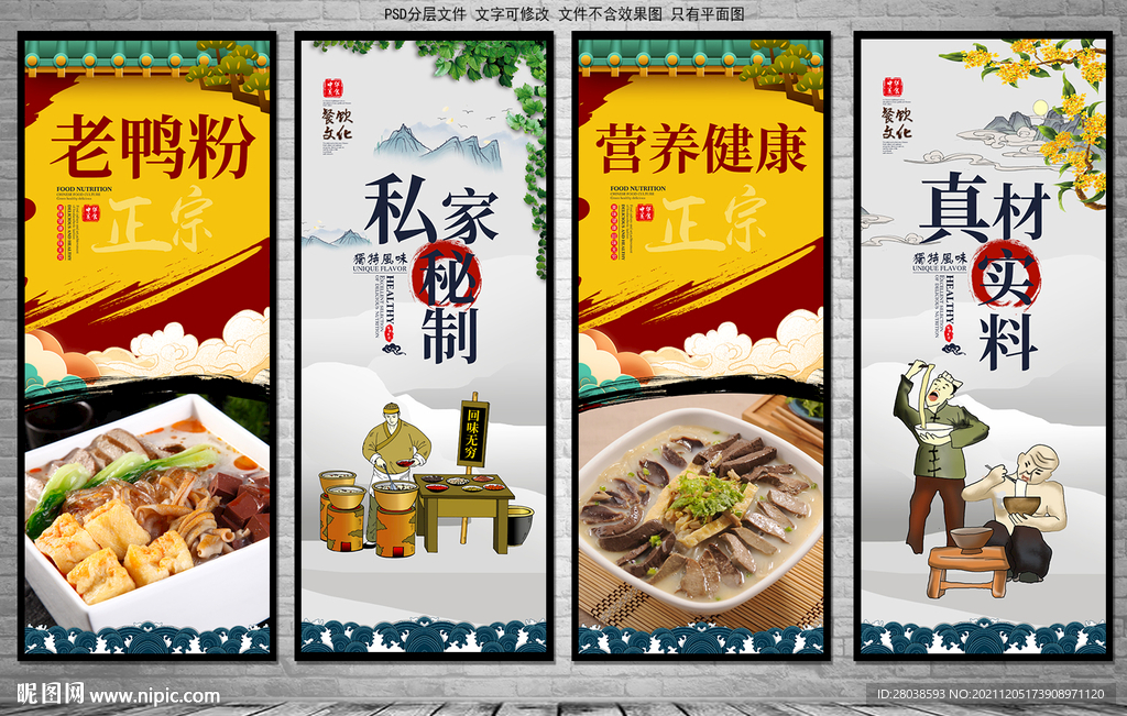 老鸭粉
