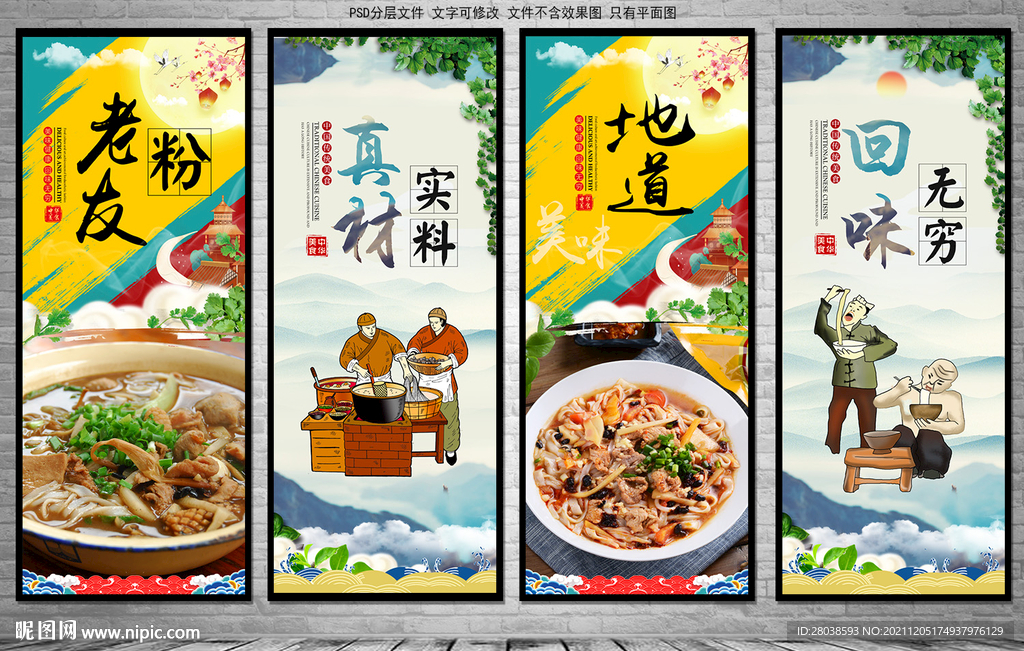 老友粉