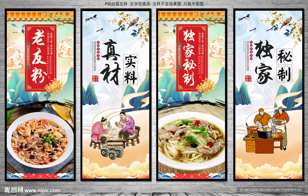 老友粉