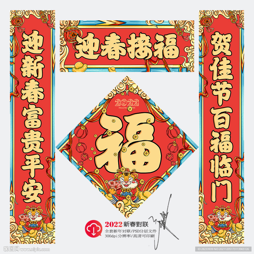 对联